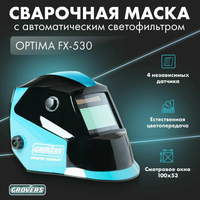 Маска сварщика GROVERS OPTIMA FX-530, Хамелеон
