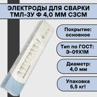 Электроды СЗСМ ТМЛ-3У ф 4,0 мм (5,5 кг)