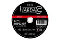 Круг отрезной HARDAX по металлу А 36 R BF/41, 230 х 2,0 х 22,23 мм