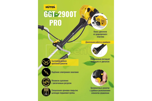 Триммер бензиновый Huter GGT-2900T PRO (с антивибрационной системой)