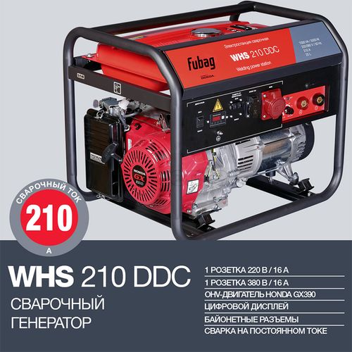 Электростанция сварочная бензиновая FUBAG WHS 210 DDC (Honda_380-220В)