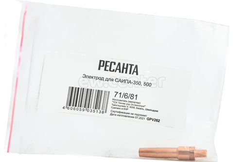 Электрод РЕСАНТА для  САИПА-350, 500 71/6/81