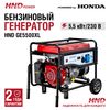 Генератор бензиновый HND GE 5500 XL