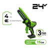 Аккумуляторная бесщеточная цепная пила GREENWORKS GD24CSMNX, 24V, 15см, c 1хАКБ 4Ач и ЗУ