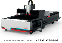 Одноплатформенный станок для лазерной резки А3015