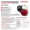 Генератор бензиновый HND GE 5500 XNS