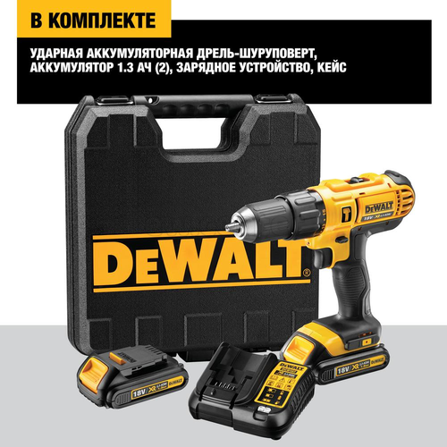 Аккумуляторная ударная Дрель-шуруповерт DEWALT DCD776S2, 300 Вт, 18 В, XR