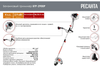 Триммер бензиновый РЕСАНТА БТР-2900Р 70/2/43