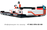 Одноплатформенный станок для лазерной резки листов и труб F3015T