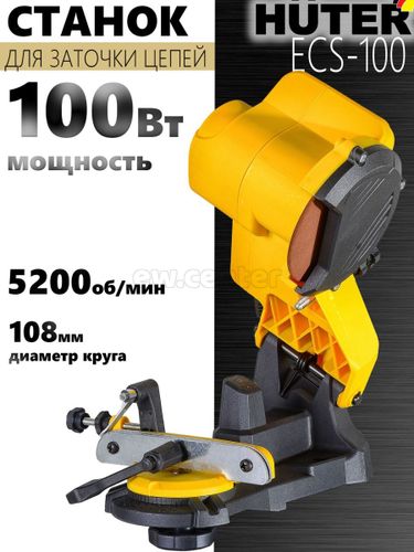 Станок для заточки цепей HUTER ECS-100 72/10/2 (100 Вт, 220В, 5200 об/мин, диск 108х23х3,2)