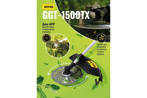 Триммер бензиновый Huter GGT-1500TX 70/2/21