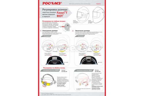 Щиток защитный лицевой сварщика СОМЗ НН-10 PREMIER FavoriT (10)