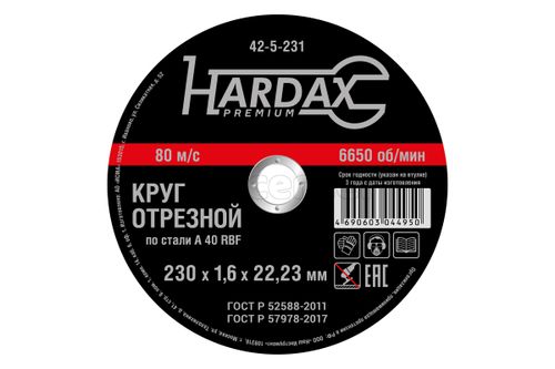 Круг отрезной HARDAX по металлу A 40 R BF/41, 230 х 1,6 х 22,23 мм