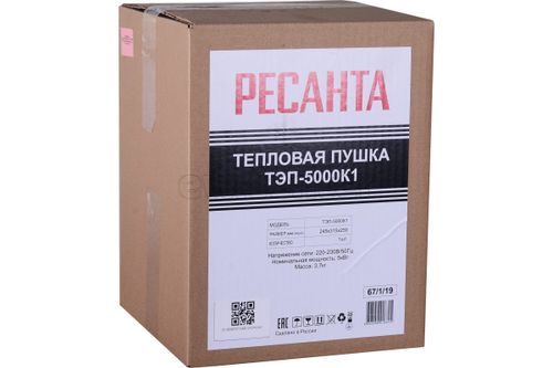 Тепловая электрическая пушка РЕСАНТА ТЭП-5000К1 круглая 67/1/19