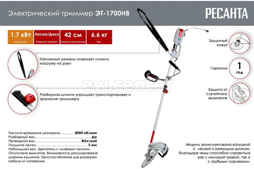 Триммер электрический РЕСАНТА ЭТ-1700НВ 70/1/24