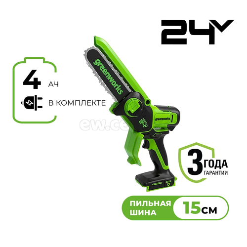 Аккумуляторная бесщеточная цепная пила GREENWORKS GD24CSMNX, 24V, 15см, c 1хАКБ 4Ач и ЗУ