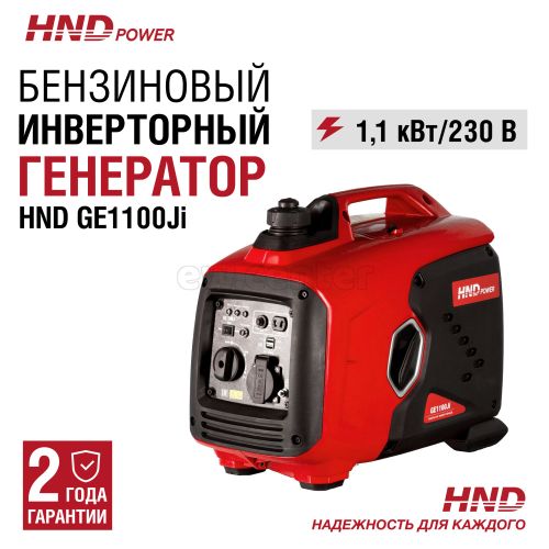 Генератор бензиновый инверторный HND GE1100Ji