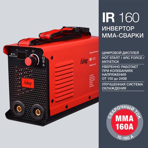 Инвертор сварочный FUBAG IR 160