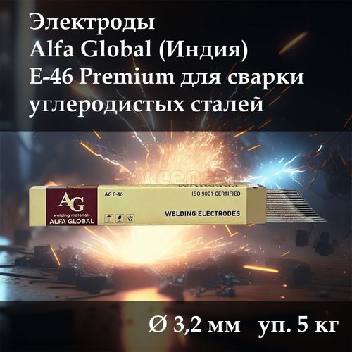 Электроды сварочные AG E-46 PREMIUM (d=3.2*350 мм, 5кг)