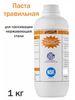 Паста травильная WONDER GEL-STAIN-O-KLEAN 1кг