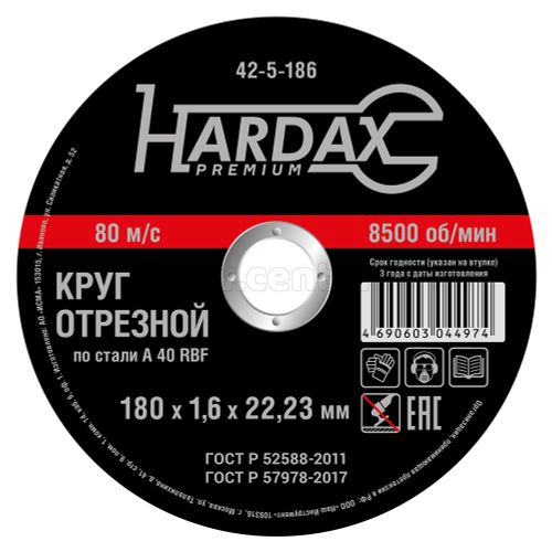 Круг отрезной HARDAX по металлу А 40 R BF/41, 180 х 1,6 х 22,23 мм