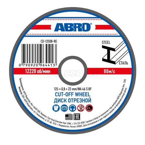Диск отрезной ABRO 125*0,8*22 мм