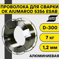 Проволока сварочная алюминиевая ESAB ОК AlumaRod 5356 ⌀ 1,2 мм (кассета 7 кг)