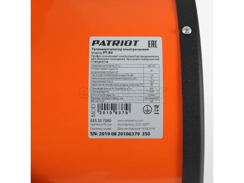 Электрический тепловентилятор PATRIOT PT-R 3