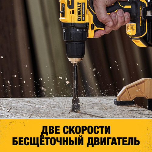 Дрель-шуруповерт бесщеточный DEWALT DCD708D2T-QW, 18В, 65Нм