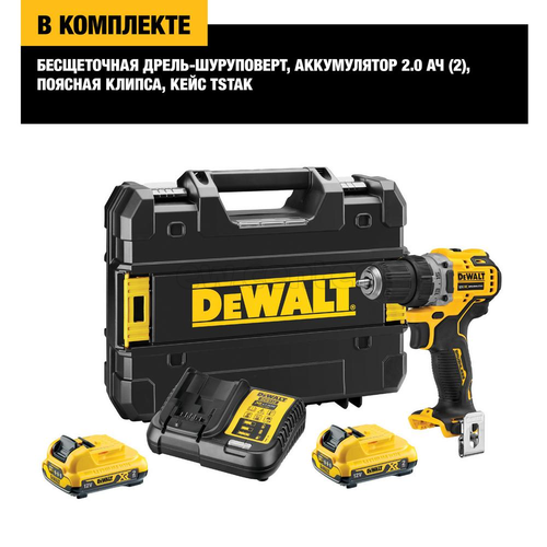 Акк. бесщ. дрель-шуруповерт DEWALT DCD701D2 12 В XR, 2Ач