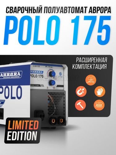 Инверторный сварочный полуавтомат AURORA POLO 175 SYNERGIC 34453