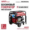 Генератор бензиновый HND GE 5500 XN