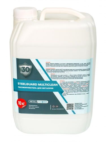 Обезжириватель SteelGuard MultiClean 10 кг MCSGMC0010