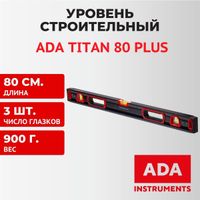 Уровень строительный ADA Titan 80 PLUS