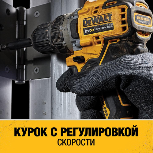 Акк. бесщ. дрель-шуруповерт DEWALT DCD701N 12 В XR, 2Ач, без АКБ и ЗУ