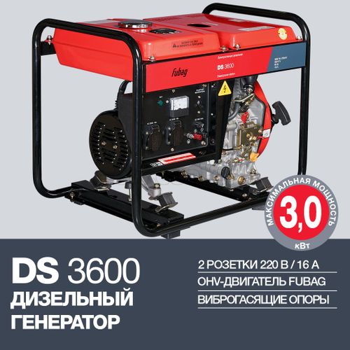 Электростанция дизельная FUBAG DS 3600