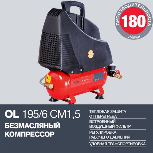 Компрессор FUBAG OL 195/6 CM1.5 (180л/мин_6л_8бар_1.1кВт) безмасляный