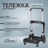 Тележка DEWALT TSTAK DWST1-71196, с телескопической ручкой