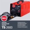 Аппарат точечной сварки FUBAG TS 2600