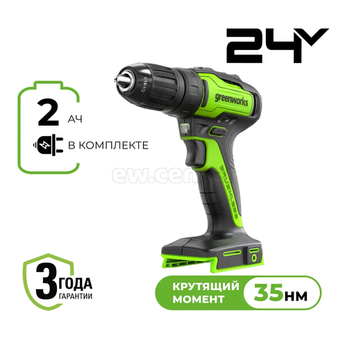 Аккумуляторная дрель-шуруповерт GREENWORKS GD24DD35K2, 24v, 35 Нм, 1х2Ач и ЗУ, кейс